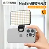 Luz de Relleno Magnética para Teléfono, Luz para Fotografía Selfie de Cámara, Luz de Bolsillo Ambiental RGB, Luz de Relleno LED para Videoconferencia