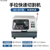 Microscópio Metalográfico, Conjunto Completo de Equipamentos Metalográficos, Máquina de Lixar e Polir, Máquina de Corte, Máquina de Inclusão, Análise de Amostras de Laboratório Totalmente Automática