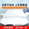 Pedra absorvente de ferro para carro protetor solar à prova de sol cortina à prova de sol à prova de calor à prova de luz carro casa À prova de sol à prova de calor à prova de neve