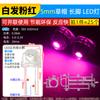 3mm 5mm Diodo Emisor de Luz LED Lámpara Perla Instrumento Blanco Cabello Rojo Amarillo Azul Verde Co Yang Yin Púrpura Colorido Rojo Verde