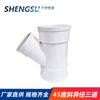 Suministro de fábrica tee reductora en forma de Y diámetro tee oblicua a 45 grados accesorios para tubería de drenaje de PVC 50-200
