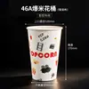 Cubo de Palomitas Desechable Cubo de Papel para Palomitas Cubo de Empaque Bolsa de Empaque Cubo de Papel Especial para Cine Caja Venta Directa de Fábrica