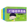 Preparación Temprana para Primer Grado: Libro de Trazos Rojos para Estudiantes de Preescolar con 300 Palabras de Matemáticas y Pinyin para Estudiantes de Preescolar