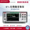 Keithleydaq6510 Multímetro Digital de Grabación con Pantalla Táctil Software de Adquisición de Datos de Alta Precisión