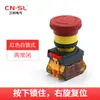 Interruptor de Botón de Emergencia Sanli Sla7H-11Zslay37 Cabeza de Hongo Paro 22mm Dedicado para Equipos de Máquina Herramienta