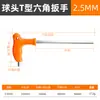 Llave hexagonal tipo T Huang Xiaochao, pieza única, 2.5-14 mm, longitud extendida, llave destornillador hexagonal de cabeza plana
