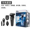 110V-220V Lingke 8806 afeitadora de tres cabezales para lavar el cuerpo carga USB afeitadora eléctrica para hombre carga