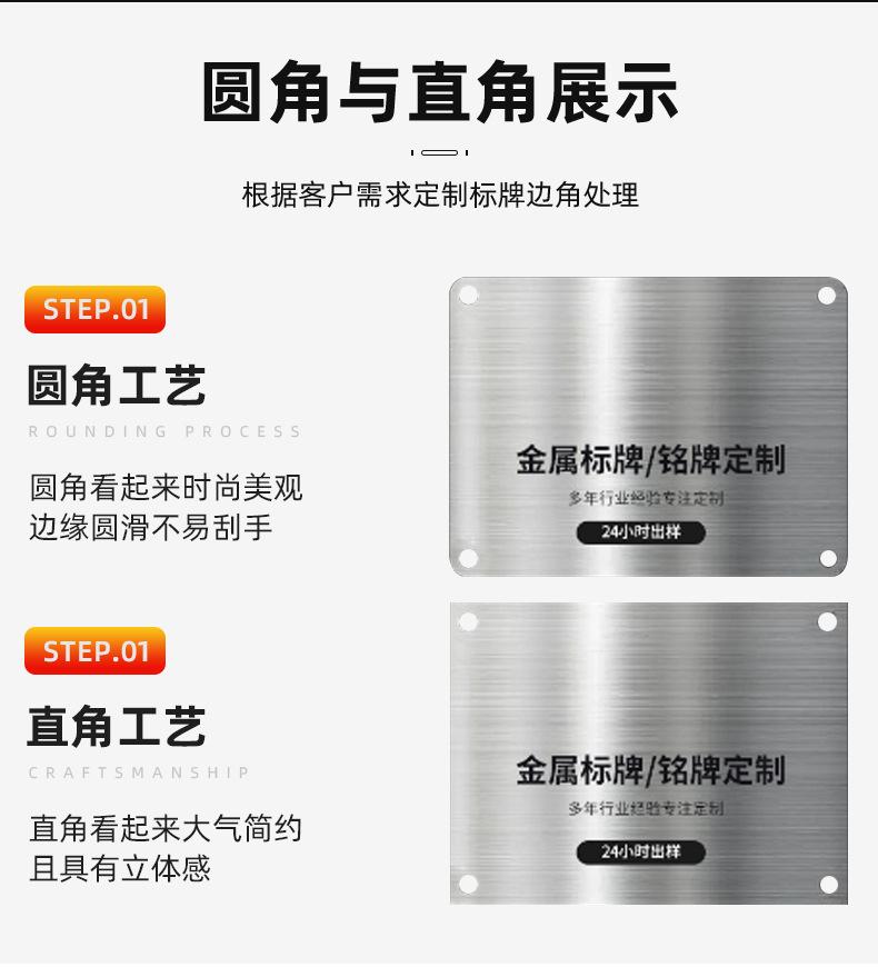 金属标牌定制-详情页_10