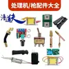 Cepillo de Limpieza, Accesorios para Máquina de Procesamiento de Costuras de Soldadura, Placa de Circuito, Bomba de Agua, Interruptor de Engranaje, Mango de Pistola de Procesamiento, Puente Rectificador