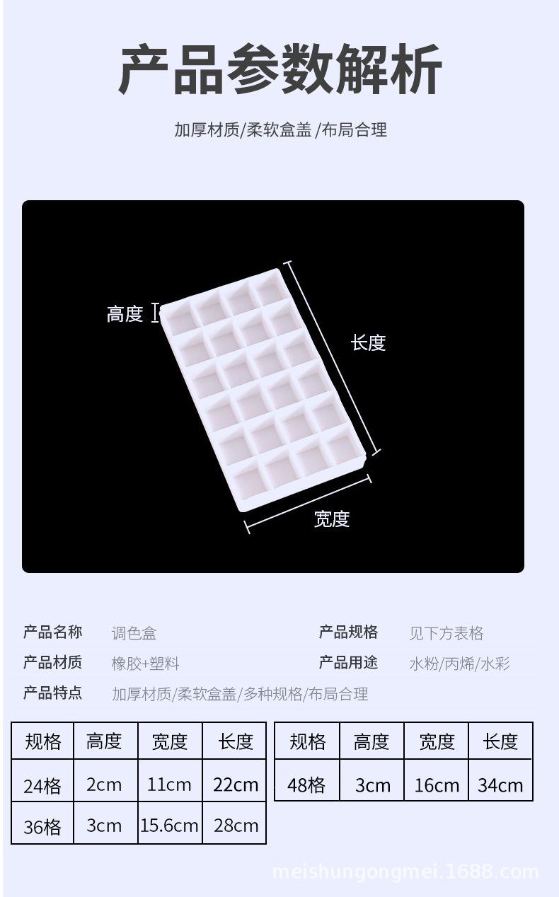 软盖调色盒详情页_10.jpg
