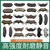 Pastilhas de Freio para Triciclo Elétrico, Quadriciclo, Scooter para Idosos, Veículo Turístico, Pastilhas de Freio a Disco, Sapatas de Freio, Pastilhas de Freio a Óleo