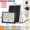 Lâmpada de iluminação solar com bateria substituível, lâmpada de jardim externa, lâmpada de rua LED doméstica, lâmpada rural de alta potência com controle remoto