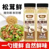 Tempero Matsutake Engarrafado Pode Substituir Essência de Frango e Glutamato Monossódico para Refogar e Fazer Sopas, Adequado para Uso Doméstico e Comercial, com Sabor Fresco e Perfumado