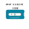 Adecuado para película de lente de 18 pliegues Xiaomi, pantalla plegable Xiaomi AR antirreflectante AF posicionamiento pantalla completa adhesivo instantáneo protección de vidrio