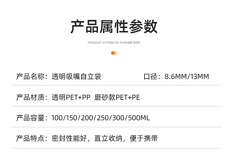 吸嘴袋内页_08