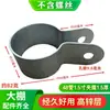 Accesorios para Invernadero para Cultivo de Hortalizas Tubería de Marco Canal Conector Abrazadera de Unión Abrazadera de Aro Abrazadera de Cabezal de Puerta de Pato Engrosada Anillo de Abrazadera Media Placa de Media Abrazadera