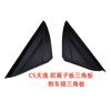 9811661880 aplicable Peugeot 3008 4008 5008 Tianyi C5 Aircross moldura triangular de cristal