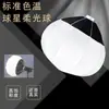 Difusor de Luz Suave Circular em Forma de Lanterna Softbox Portátil Sala de Transmissão ao Vivo Fotografia Equipamento de Luz de Preenchimento de Instalação Rápida