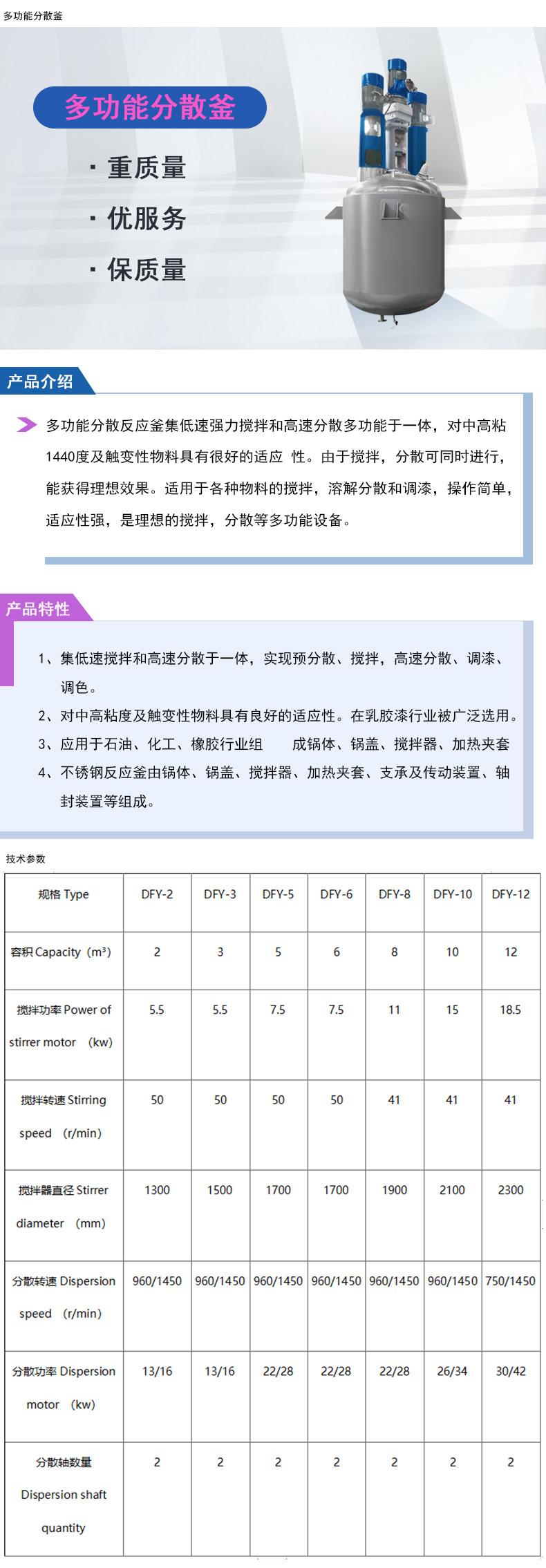不锈钢反应釜