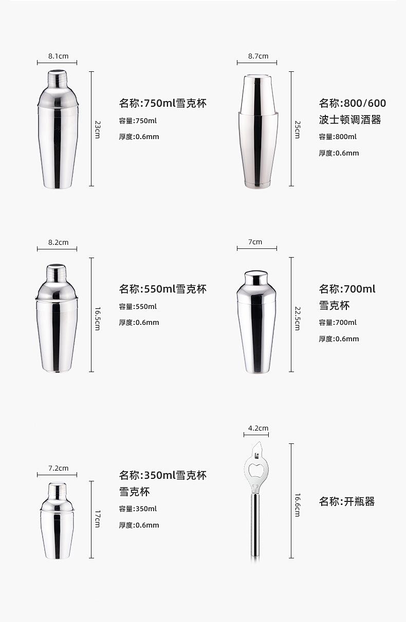 竹架调酒器套装_13