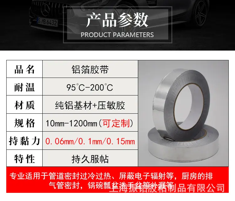 铝箔胶带详情_03.jpg