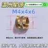 Tuerca de cobre fundido Xingyuantubaha, inserto de cobre diagonal moldeado por inyección m3 - tuerca moleteada, inserto de cobre estándar británico