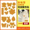 Parche de ropa de color de dibujos animados para chaqueta de plumas, tela sin costuras, pegatinas de tela, tela de parche para reparación de agujeros decorativos, pegatinas autoadhesivas