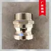 Suizhou Yuda Caminhão de Aspersão Acessórios para Canhão de Aspersão Elétrico Montado na Frente Acessórios para Canhão de Água Elétrico de Aço Inoxidável Conjunto Completo