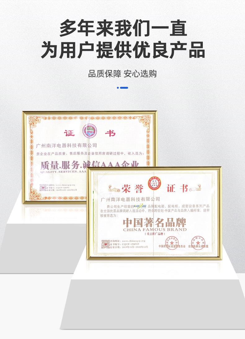 南洋详情页2_15