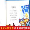 Leyendo libros estadounidenses Libros de primer grado de Hunan Un huerto de verduras se convirtió en un buen poni Cruzando el río y leyendo el Zhuyin original con adultos