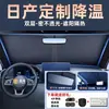 Parasol Especializado para Parabrisas de Coche Nissan N7/N6 Fuga Pro, Aislamiento Térmico y Protección Solar