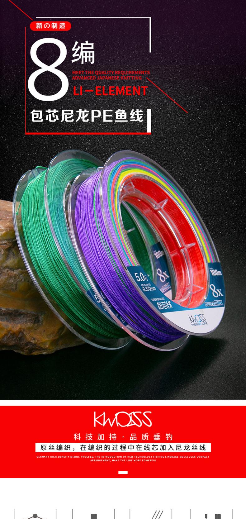 8遍包尼龙芯PE线100米（单色，彩色）  (1).jpg