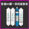 Compatible con los cartuchos de filtro purificador de agua Midea, con un diseño de conexión rápida estilo coreano, un sistema de ultrafiltración de cinco etapas y un sistema integrado de ósmosis inversa RO para la prevención de sarro