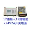 Relé de Tempo Multicanal 8 Entradas / 8 Saídas 8 Canais Controlador Programável Válvula Solenoide de Cilindro PLC Simples Máquina Tudo-em-Um