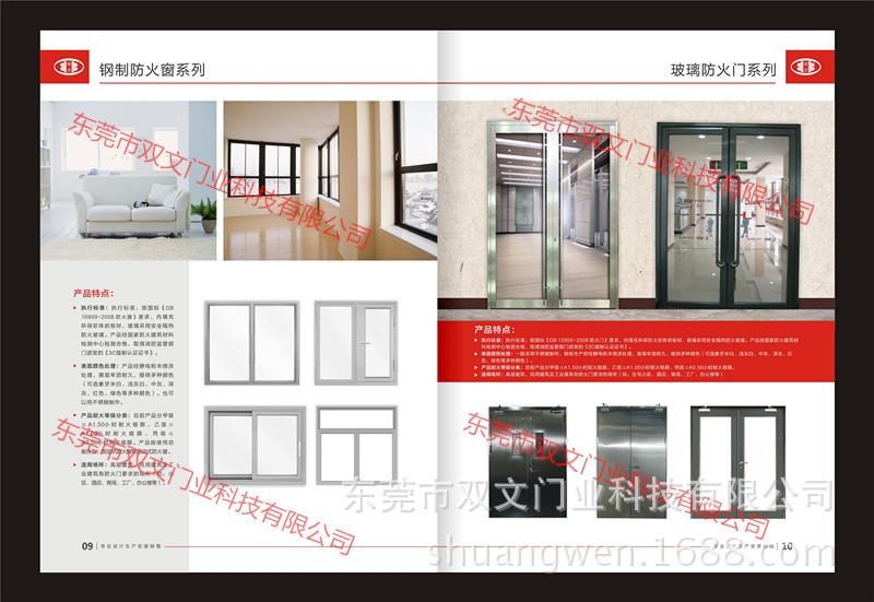 双文门业画册2-6