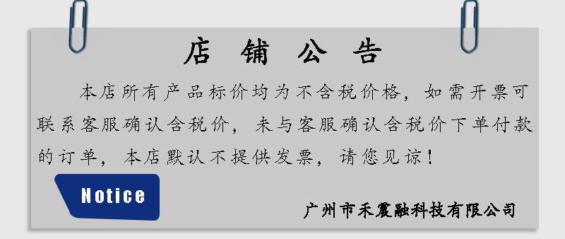 禾震融税点图