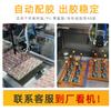Máquina Dispensadora de Resina Epoxi de Doble Componente, Máquina Dispensadora de Silicona AB, Máquina Dispensadora de Sensores, Máquina Dispensadora de Pegamento, Máquina Dispensadora de Sensores