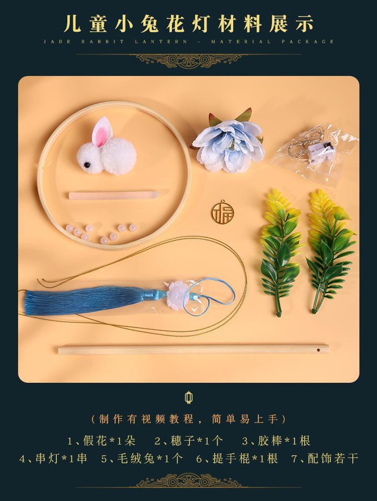儿童小兔花灯详情_05