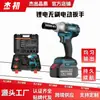 Llave Eléctrica Transfronteriza de Comercio Exterior Llave de Torque con Batería de Litio Impacto Sin Escobillas Torque Carga Trabajador de Andamios Autoreparación Pistola de Aire