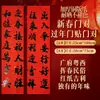 Baozheng Año Nuevo Guangdong Puerta a Puerta Pegatinas de Pareados de Año Nuevo, Pareados de Primavera de Guangfu, Caligrafía de Wuyi Jiangmen del Oeste de Guangdong, Papel de Cobre Tinta Negra Al Por Mayor