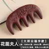 Un Peine Popular Hecho a Mano para el Cuidado del Cabello a Base de Hierbas para Mujeres, Hecho con Métodos Tradicionales, con Medicina Tradicional China Natural y Fragancia de He Shou Wu