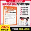 Outono de 2026 Wang Chaonixia - Cadernos de Ditado e Cálculo de Folhas Soltas (Editora de Educação do Povo, Editora da Universidade Normal de Pequim, Editora de Educação de Jiangsu) - Volumes 1 e 2