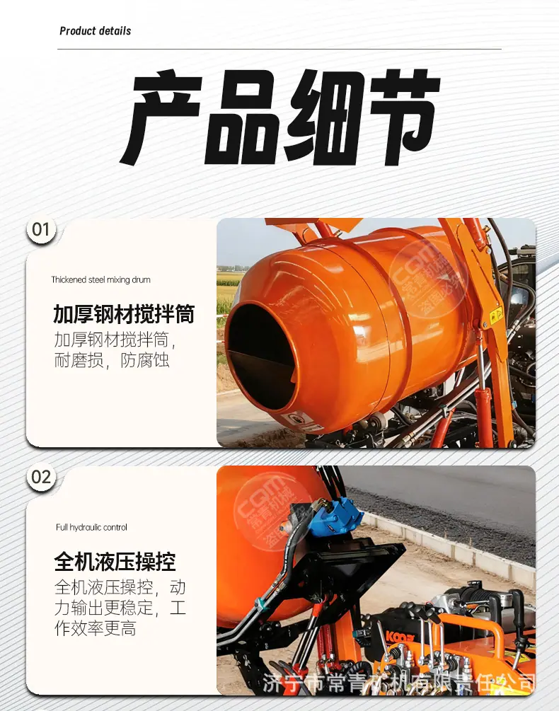 小型履带搅拌机详情页_05.jpg