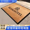 Tapete de Goma Estampado de Nylon Personalización Transfronteriza Entrada Exterior Antideslizante y Absorbente de Agua Tapete con Logo de Hotel Especial para Resistencia a la Suciedad