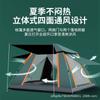 Tienda de campaña plegable de vinilo para camping al aire libre totalmente automática para 3-4 personas, playa, protección solar, ventilación, apertura rápida, fábrica mayorista