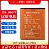 Batería B9010 al por mayor Wifi portátil Adecuado para Xinxunben Tencent You Router Móvil 4G Batería de Litio