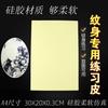 A4 Cuero Falso Amarillo Engrosado Cuero para Práctica de Tatuaje para Principiantes Tatuaje Ceja Silicona Cuero en Blanco Bordado de Tatuaje Cuero Grande para Práctica 3mm