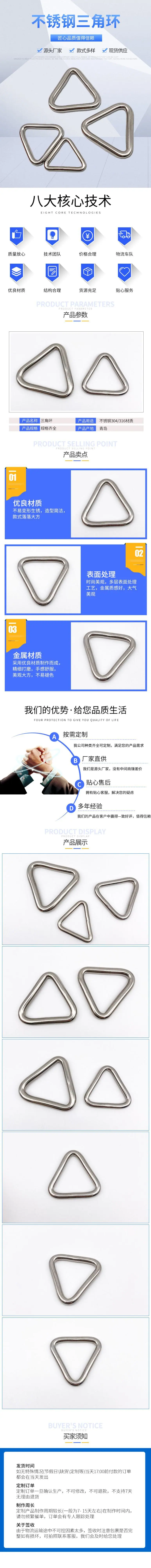 青岛正洋金属制品有限公司 详情页.jpg