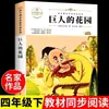 Girasol de Bronce Libro Auténtico, Obra Original de Cao Wenxuan, Edición Completa, Recomendado por los Maestros para la Lectura Extracurricular de Estudiantes de Cuarto Grado