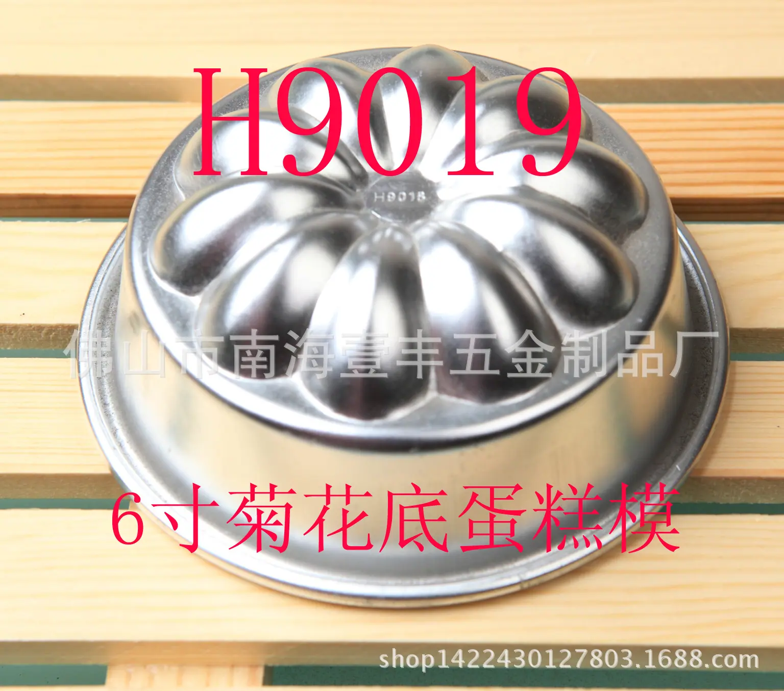 H9019A